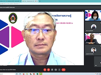 ประชุมคณะกรรมการการจัดการความรู้
ครั้งที่1/2566