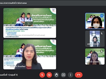 ประชุมโครงการส่งเสริมการนำผลประเมินไปใช้ขั้นเตรียมความพร้อม1/65