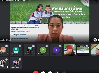 ระชุมโครงการส่งเสริมการนำผลประเมินไปใช้
ณ โรงเรียนบ้านโกรกขี้หนู
และโรงเรียนบ้านหนองมะค่าแต้