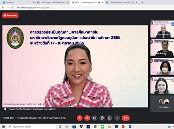 สวนสุนันทาผ่านการตรวจประเมินคุณภาพการศึกษาภายในlผลการประเมิน
4.71 อยู่ในระดับดีมาก