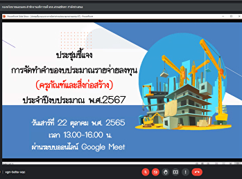 Attending the clarification meeting of
the investment proposal of 2024