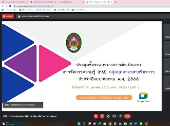 Implementation of KM to academic staff
meetng