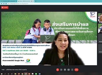 The assessment results to improve the
quality of educational institutions4