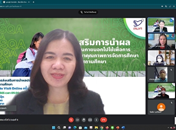 Assessment results to improve the
quality of educational institutions
online meeting