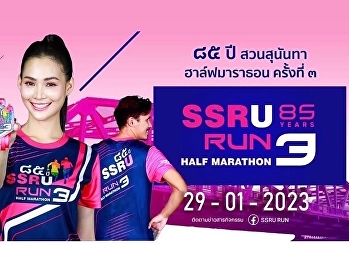 Suan Sunandha invites you to run for
charity  