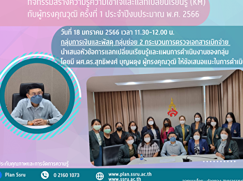 KM group, finance and supplies,
sub-group 2, disbursement document
review process 60