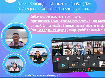 The KM group promotes and develops the
potential for Edu students.