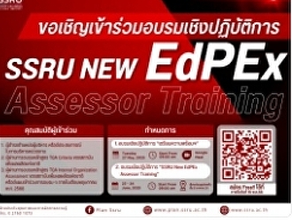 อบรมเชิงปฏิบัติการ 