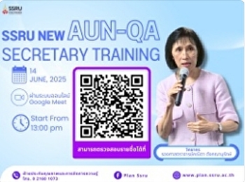 ประกาศรายชื่อผู้มีสิทธิ์เข้าร่วมอบรมเชิงปฏิบัติการ
“SSRU New AUN-QA Secretary Training)”
ประจำปี 2568
