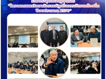 ประชุมเชิงปฏิบัติการ
“โครงการมหาวิทยาลัยราชภัฏเพื่อการพัฒนาท้องถิ่น”
ปีงบประมาณ 2570