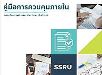 Internal management for fiscal year 2026