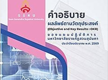 Description of the results based on
objectives (OKR) for fiscal year 2026