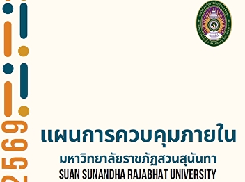 Internal control plan