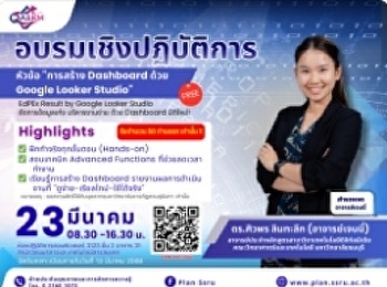 ขอเชิญ บุคลากรสายสนับสนุนวิชาการ
ที่ได้รับมอบหมายให้ดูแล 