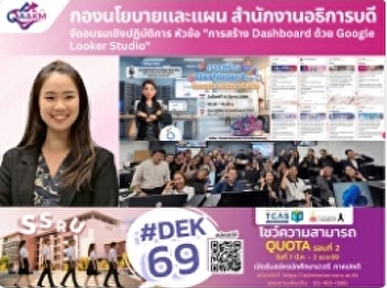 Workshop: “Creating Dashboards with
Google Looker Studio”