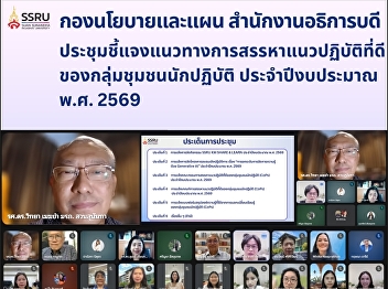 Meeting to Clarify Guidelines for
Selecting Best Practices for Communities
of Practice (CoPs) in Fiscal Year 2026