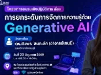 Invitation to the Workshop: “Enhancing
Knowledge Management with Generative AI”