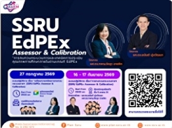 Announcement of the List of Eligible
Participants for the Workshop “Reviewing
the Process and Techniques for Internal
Educational Quality Assessment according
to EdPEx Criteria” (SSRU EdPEx Assessor
& Calibration)