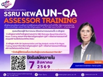 Invitation to participate in the
workshop “Internal Quality Assessor
Training according to AUN-QA Criteria,
Suan Sunandha Rajabhat University (SSRU
New AUN-QA Assessor Training)” 2026