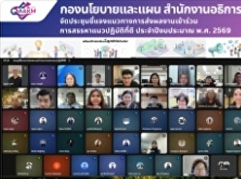 Meeting to Clarify Guidelines for the
2026 Best Practice Selection Process