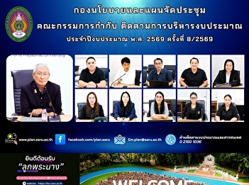Meeting of the Budget Monitoring
Committee, Suan Sunandha Rajabhat
University, Fiscal Year 2026, Meeting
No. 8/2026