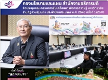 Meeting of the Knowledge Management
Steering Committee for the 2027 Fiscal
Year